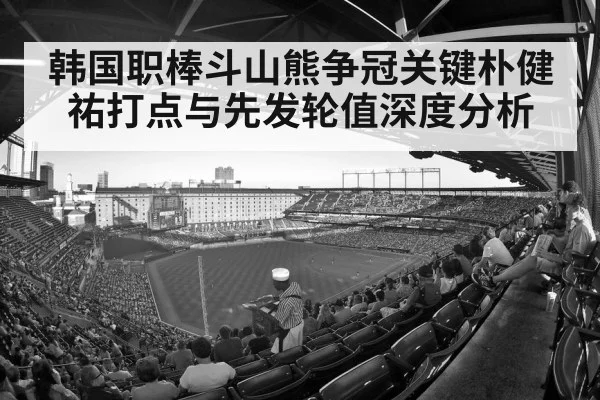 baseball stadium crowd
